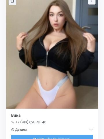 Надя